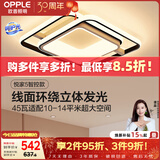 欧普照明（OPPLE）照明(OPPLE) 吸顶灯客厅卧室灯智控调光LED照明灯具 悦家