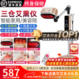 鸿益德艾灸仪器一体机无烟家用熏蒸仪美容院全身温养理疗仪烤电艾炙灯 金色刮痧拔罐【25cm加长灸热口+独立雾化湿蒸】
