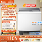 小天鹅（LittleSwan）双桶双缸洗衣机半自动 16KG超大容量 强力去污 洗大件 节能省水 TP16S158 京东自营