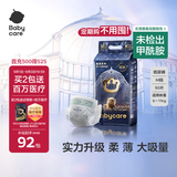 babycare皇室狮子王国弱酸纸尿裤中号M50片(6-11kg)婴儿尿不湿亲肤透气