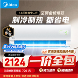 美的空调酷省电二代 大1.5匹一级能效 外机单排纯铜管海思芯片省电空调挂机KFR-35GW/KS2