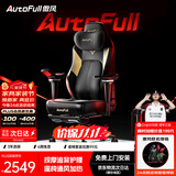 傲风（AutoFull）【NiKo推荐】M6Pro电竞椅人体工学椅电脑椅座椅游戏椅