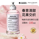 梅森马吉拉（MAISON MARGIELA）春日公园淡香水100ml 果香调  【孙颖莎推荐】生日礼物