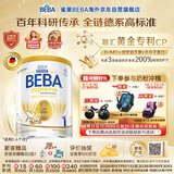 雀巢（Nestle）德国BEBA至尊6HMO益生菌婴幼儿奶粉1段(0-6月)800g 小分子蛋白