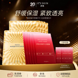 伊思（It’s skin）晶钻红参蜗牛面膜套装 补水保湿紧致抗皱提亮肤色贴片面膜护肤品