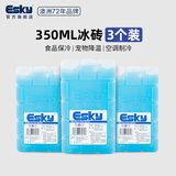 爱斯基（ESKY）冰晶盒空调扇冰板保温箱蓝冰砖摆摊冰排母乳医药冷藏重复用350ML