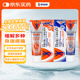 扶他林【疼痛常备套装】扶他林双氯芬酸二乙胺乳胶剂 1%*50g+双氯芬酸二乙胺乳胶剂 2%*50g 