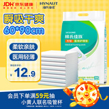 海氏海诺护理垫医用隔尿60*90cm老人产妇婴儿一次性产褥垫防水防漏垫10片
