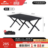 Naturehike挪客星简L01铝合金蛋卷桌便携式户外露营桌子野餐折叠桌黑色大号