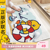 大江小黄鸭联名印花浴室防滑垫儿童淋浴房卫生间洗澡防摔地垫40x70cm