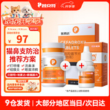 普安特狗狗猫咪宠物眼药水滴眼液流眼泪洗眼水眼睛结膜炎眼药滴贝朗明 贝朗明滴眼液 8ml*1瓶 +埃素达+赖氨酸片