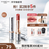 卡姿兰（Carslan）雾吻口红唇膏3代哑光雾感显白保湿持妆不易掉色沾杯礼盒中秋节 【3.0】淼吻W07水露粉桃 3.2g