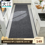 大江厨房地垫防水防滑可擦免洗防油脚垫厨房地面专用地垫 80x280cm