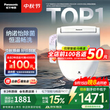 松下（Panasonic）智能便盖除菌纳诺怡纳米水离子PK17