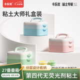 卡乐优（Coloyou）超轻粘土叠叠箱27色儿童无毒安全黏土橡皮泥无荧光剂美术课学生
