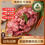 鲜京采内蒙古原切羊蝎子3斤 火锅食材 京东自有品牌