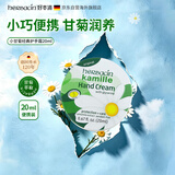 Herbacin德国小甘菊护手霜20ml经典铁盒洋甘菊护手霜保湿中秋节礼物