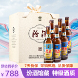 汾酒 复刻版馆藏甄品 清香型 白酒 55度 475mL*6 整箱装 中秋礼品