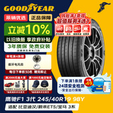 固特异（Goodyear）防爆轮胎 245/40R19 98Y EAG F1 ASY3 鹰驰F1 3代 ROF 适配领克02