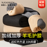 南极人男士保暖裤男双层含羊毛护膝加绒加厚打底裤保暖棉裤单条装黑色XL