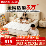 意米之恋撑腰经典款进口乳胶亲肤面料席梦思卧室家用弹簧床垫1.35*2米适中