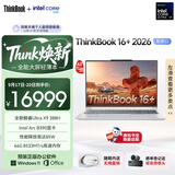 ThinkPad联想笔记本电脑ThinkBook16+ 2026 AI全能本 英特尔酷睿Ultra X9 388H 64G 1T 3.2K 16英寸 星耀白