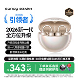 SANAG塞那S6S Ultra蓝牙耳机耳夹式气骨传导概念开放式不入耳运动跑步挂耳式超长续航无线AI耳机