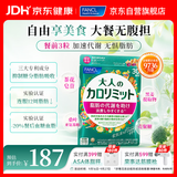 FANCL HealthScience成人热控片 黑姜加速脂肪代谢 健康控糖控脂 90粒/袋30日量