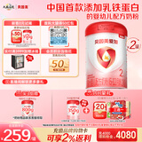 贝因美爱加6-12月婴幼儿奶粉大罐2段800g*2 含乳铁蛋白+HMO+OPN