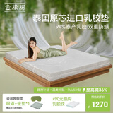 金橡树世爵天然乳胶床垫泰国原芯进口防螨双人榻榻米1.5*2米软硬适中