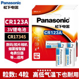 松下（Panasonic）CR123A电池3V奥林巴斯u1U2尼康富士胶片照相机佳能胶卷相机锂电池17345 kiss 1 2 dl cr123a 4粒印度尼西亚进口