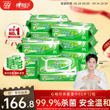 心相印杀菌湿巾 80抽*12包 99.9%杀菌卫生 带盖抽取湿纸巾（整箱销售）
