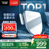 松下（Panasonic）智能便盖除菌即热式活水过滤多重清洗升级5208+
