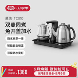 吉谷（K·KOU）全自动上水电热水壶茶盘烧水壶恒温电茶壶煮茶器一体桌茶具套装电茶炉茶台【1.2L+0.7L】 TC010