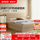 全友家居现代简约高箱储物收纳床主卧1.8米x2米双人大床家具政府补贴 【原木色 | 储物】床+302床头柜*1 1.8x2米【爆款+性价比超高】