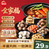思念火锅丸料组合全家福1515g 贡丸鱼豆腐蟹排火锅烧烤食材麻辣烫早餐
