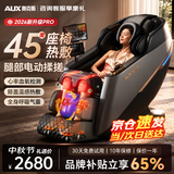 奥克斯（AUX）新款家用按摩椅太空舱2026全身零重力多功能智能电动按摩沙发椅送父母亲中秋节生日礼物【4418B】 【至尊升级黑】超级高腿揉搓+360°腿足联动护理 【30天免费试用】退换货运费全免