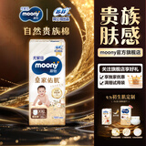 MOONY慕怡皇家佑肌新生儿纸尿裤 拉拉裤XXL26片 (≥15kg)