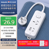 飞利浦（PHILIPS）16A大功率插座  2孔位0.2米 空调/热水器专用 插排/插线板/排插/接线板/拖线板