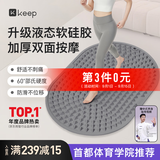 Keep食品级硅胶指压板超慢跑垫液态软硅胶足底按摩脚踩穴位金字塔灰