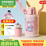 杯具熊（BEDDYBEAR）保温杯水杯儿童6-12岁上学专用保温壶男女宝宝学生杯子中秋礼物 复古小飞象-两盖600ml