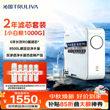 沁园家用净水器小白鲸1000Gpro 【2年滤芯0费用】6年RO反渗透过滤器 厨下自来水直饮一体机UR-S51045