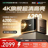 极光追M8投影仪家用卧室高清4K办公客厅家庭影院会议商务手机投屏儿童投影机 【顶配版】4K超清解码+德国超强光机