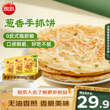 思念台湾风味香葱手抓饼900g*3袋30片 青少年儿童营养早餐速冻半成品