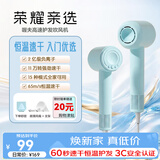 荣耀亲选高速护发吹风机电吹风机 2亿负离子润发护发静音速干不伤发家用风力大智能大功率吹风筒礼品礼物