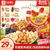 良品铺子混合每日坚果150g 25g6小袋 腰果扁桃仁干果蔓越莓核桃休闲零食