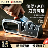 十八子作磨刀器家用磨刀石菜刀专用家用磨刀器神器新款磨剪刀三段式