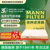 曼牌滤清器（MANNFILTER）空气滤清器空气滤芯空气滤C29052适配凯迪拉克XTS 2.0T 3.6L