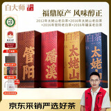 白大师茶叶正宗高山福鼎白茶年份老白茶闷茶壶组合口粮茶叶送礼礼盒360g