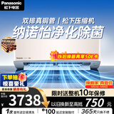 松下空调 G1系列1.5匹一级能效变频挂机 外机双排纯铜管 原装压缩机 纳诺怡 国家补贴LG13KQ10N